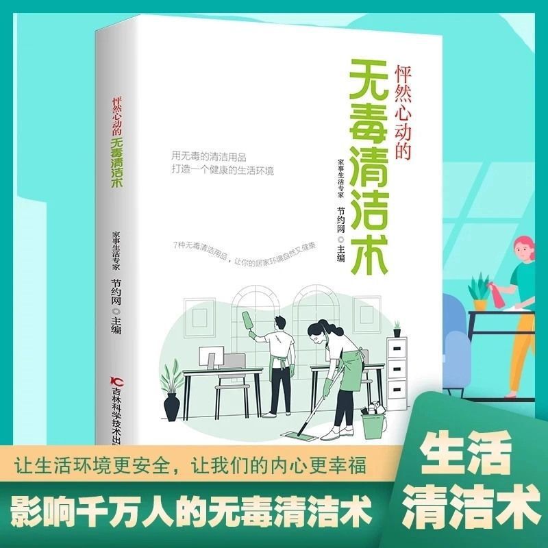 Non-Toxic Cleaning Techniques Use Non-Toxic Cleaning Products to Create a Healthy Living Environment. a Must-Have Book for the Family Non-Toxic Cleaning Techniques Use Non-Toxic Cleaning Products to Create a Healthy Living Environment. a Must-Have Book for the Family