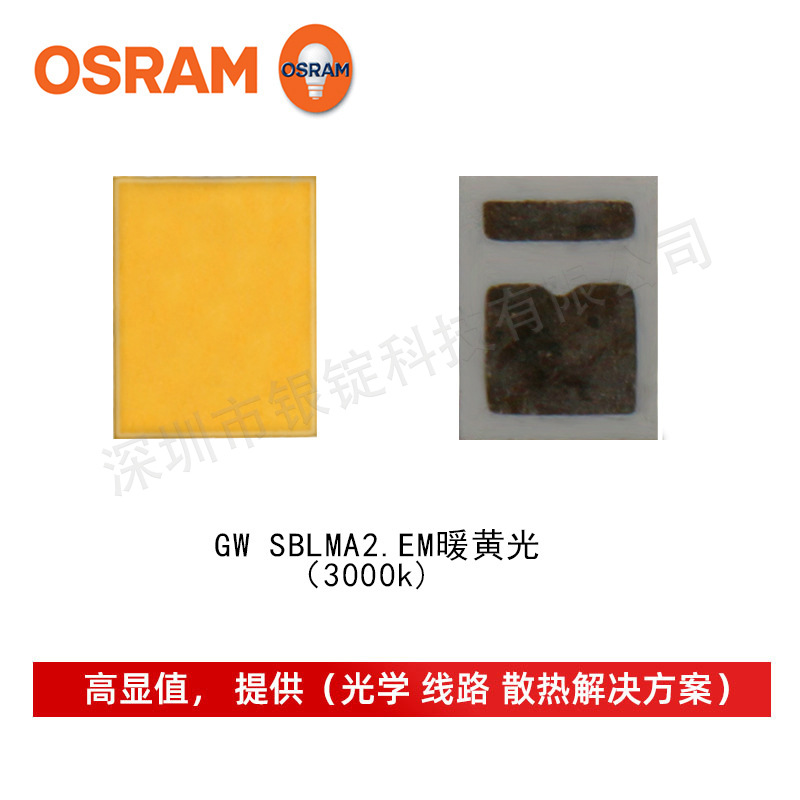 osramŷ˾��led GW SBLMA2.EMů��2016���� 0.5w��Ƭʽ��Χ�ƹ�Դ