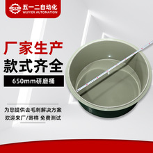 650mm��ĥͰ������ĥ����C��PP���Ӵ�������Ͱ���ٱ���ȥë��