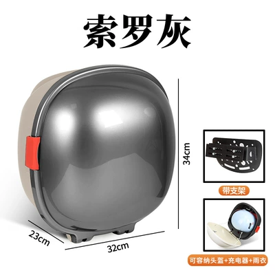 Is Suitable for Yadi Emma | Electric car tail box - sorro-gray-midi-factory-direct-sales-key-lock