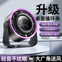 数显桌面风扇办公空半自动摇头风扇家用usb小风扇宿舍静音电扇