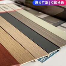 U型跳跳兔同封边条免漆板板家具橱柜衣柜门板pvc免钉胶粘