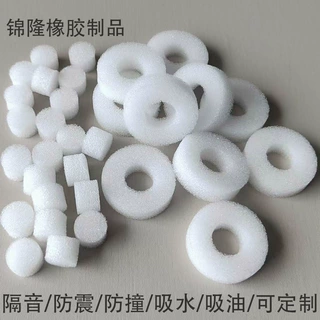 定制圆环工业海绵垫圈隔音防撞垫片吸水吸油海绵垫燕窝填充礼盒