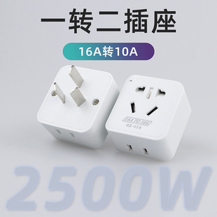 Household air conditioner socket converter 16A to 10A one to two rows with switch three-hole to five-hole conversion plug