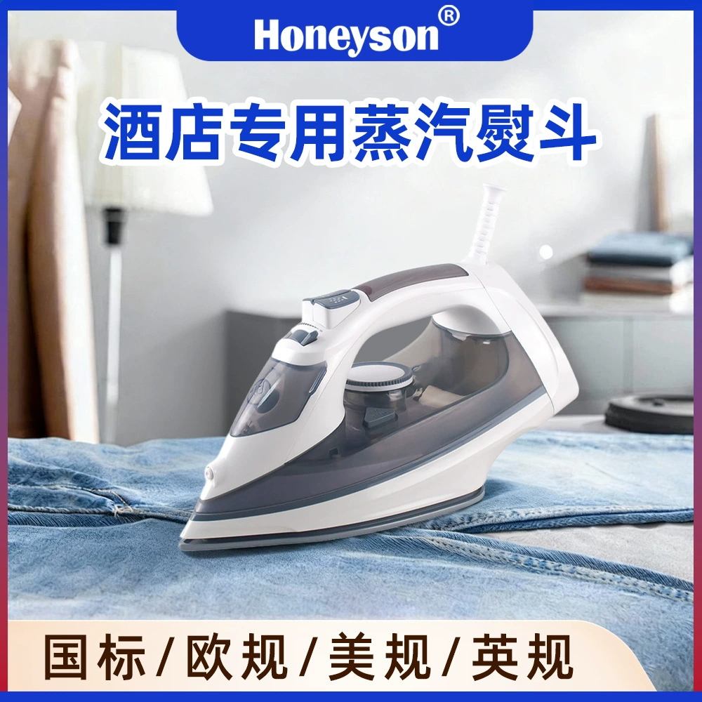 Утюг паровой Honeyson с керамической панелью, звёздная гостиница, 1800 ватт