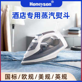 Honeyson 蒸汽电烫斗 陶瓷面板 星级酒店客房烫斗 1800瓦