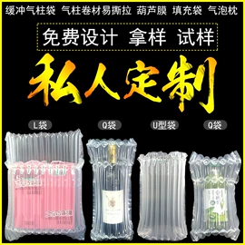 气柱袋;气垫膜气泡膜;其他气动工具