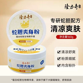 膏药贴（械字号）;身体护理套装;保健食品