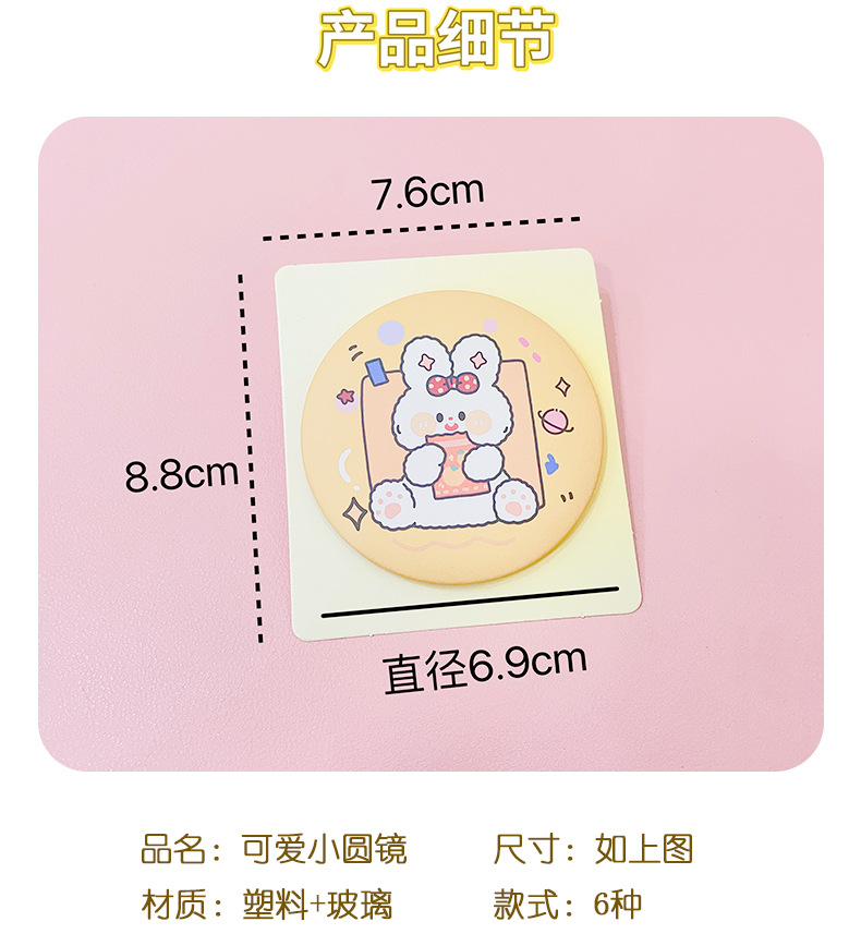 AS-可爱小圆镜_02.jpg