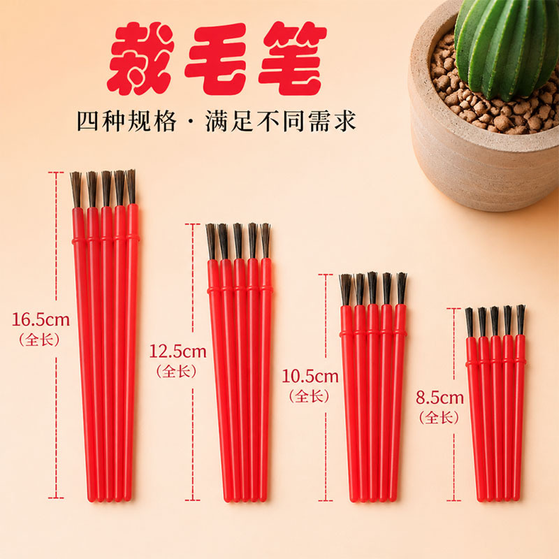儿童绘画塑料彩绘小笔刷多规格栽毛笔DIY涂鸦小画笔彩绘毛刷