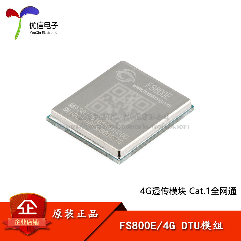 Оригинальный аутентичный модуль FS800E/4G Cat.1 Беспроводная связь DTU Data Module LTE Полный доступ к сети