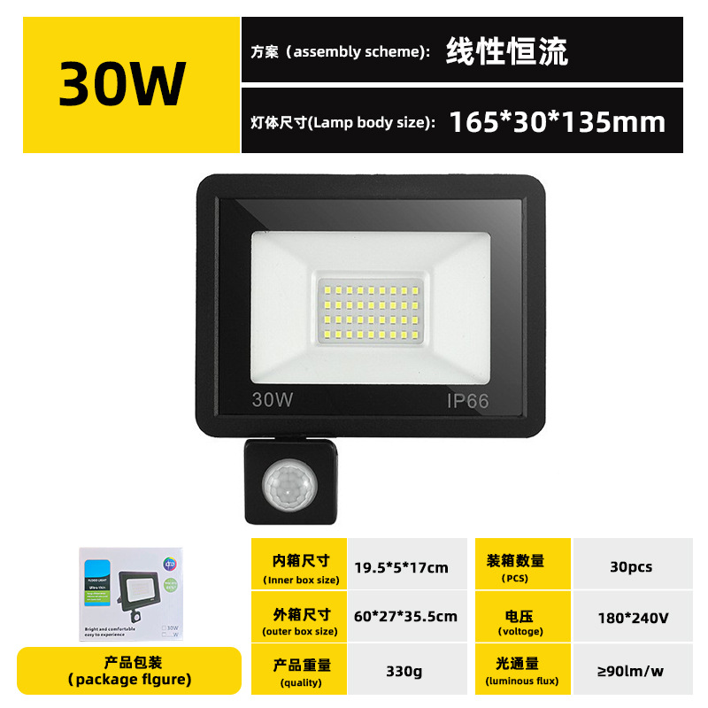 Sensor Infrarrojo - 30W de Potencia Total (180-240V)
