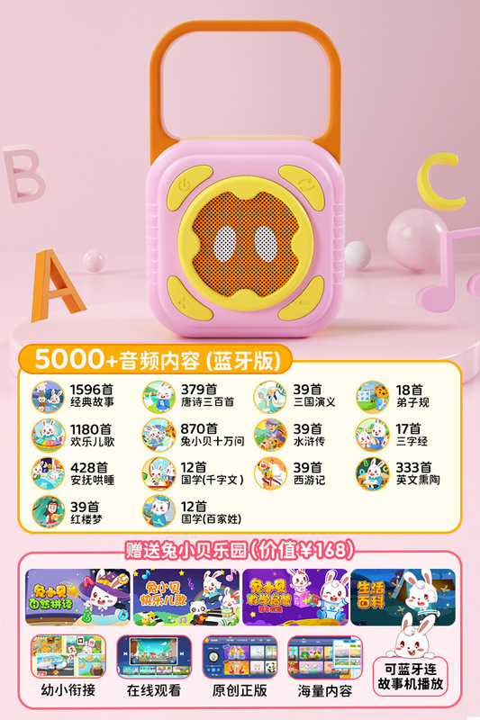 Rabbit Xiaobei 子供の歌を聴くストーリーテリングマシン音楽プレーヤー 0 から 3 歳の幼児ラジオ早期教育マシン|undefined