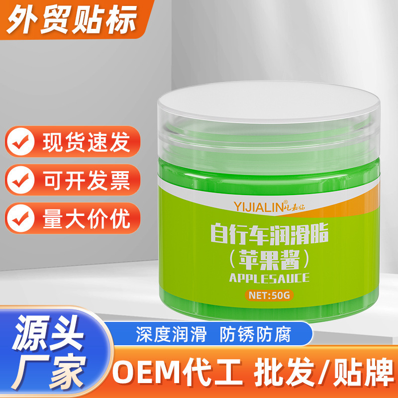 Bicycle apple sauce grease mountain road car bearing maintenance lubricating oil wear-resistant waterproof butter wholesale Bicycle apple sauce grease mountain road car bearing maintenance lubricating oil wear-resistant waterproof butter wholesale