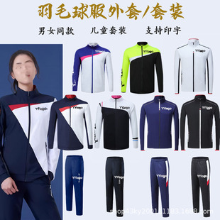 New Autumn and Winter Badminton Clothes suit Men's and Women's Coat Trousers Quick-drying Competition Training Sportswear Printing
