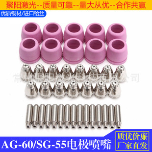 Plasma cutting machine AG60 electrode nozzle SG-55 cutting gun cutting nozzle electrode protective cap with groove purple ceramic