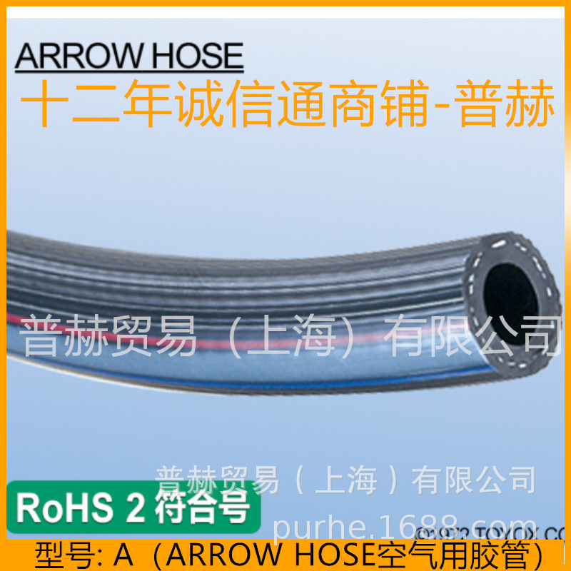 A��-ARROW-TOYOX��ɫ��ѹ����/ѹ����ר�ý���/��Ե��/���Խ���