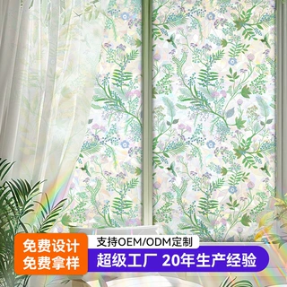 超级工厂20年经验OEM定制静电玻璃贴免费设计彩虹炫彩窗花贴纸