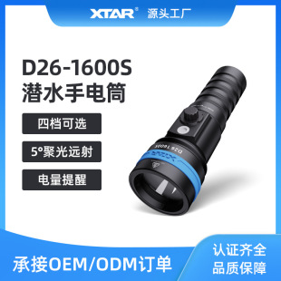 XTAR D26 1600S ��ˮ��늏������Ͳ���ם�ˮ�\�Ӵſ��_�P���Ͳ
