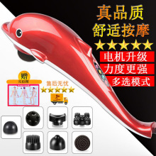 海豚按摩器棒颈部腰部颈椎多功能全身振动揉捏腿手持式电动大功率