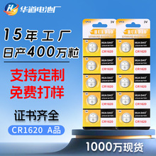 CR1620�~��늳�3v��ӿ�ʽ�늳����ėU�b����5�����bCR1620늳�