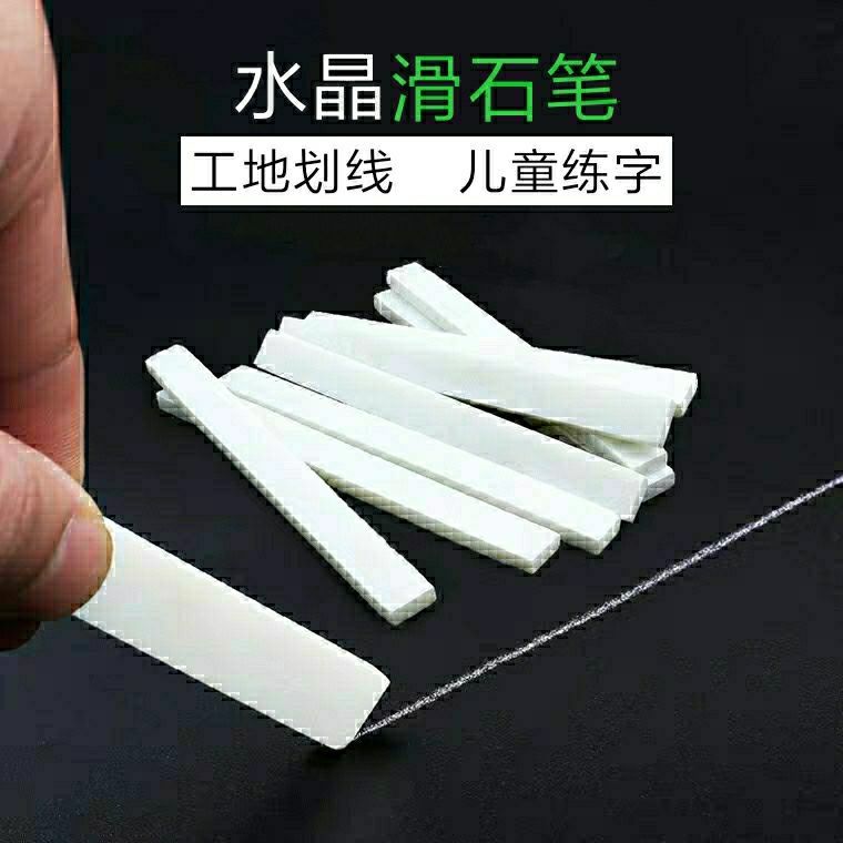 石笔水晶滑石笔钢铁划线笔纯白色儿童涂画无尘粉笔焊接切割记号笔-阿里巴巴