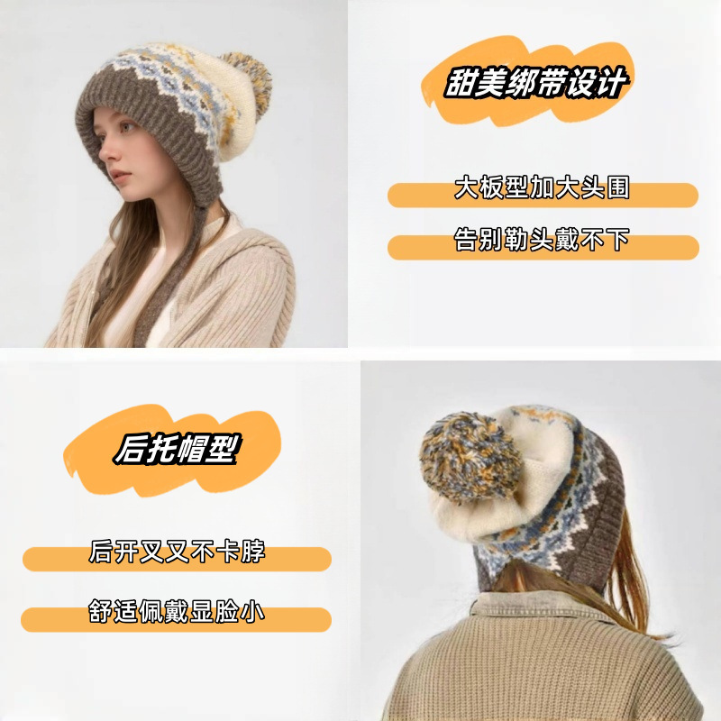 秋冬季系带护耳针织帽女费尔岛风包头毛球帽加厚保暖提花毛线帽子|undefined