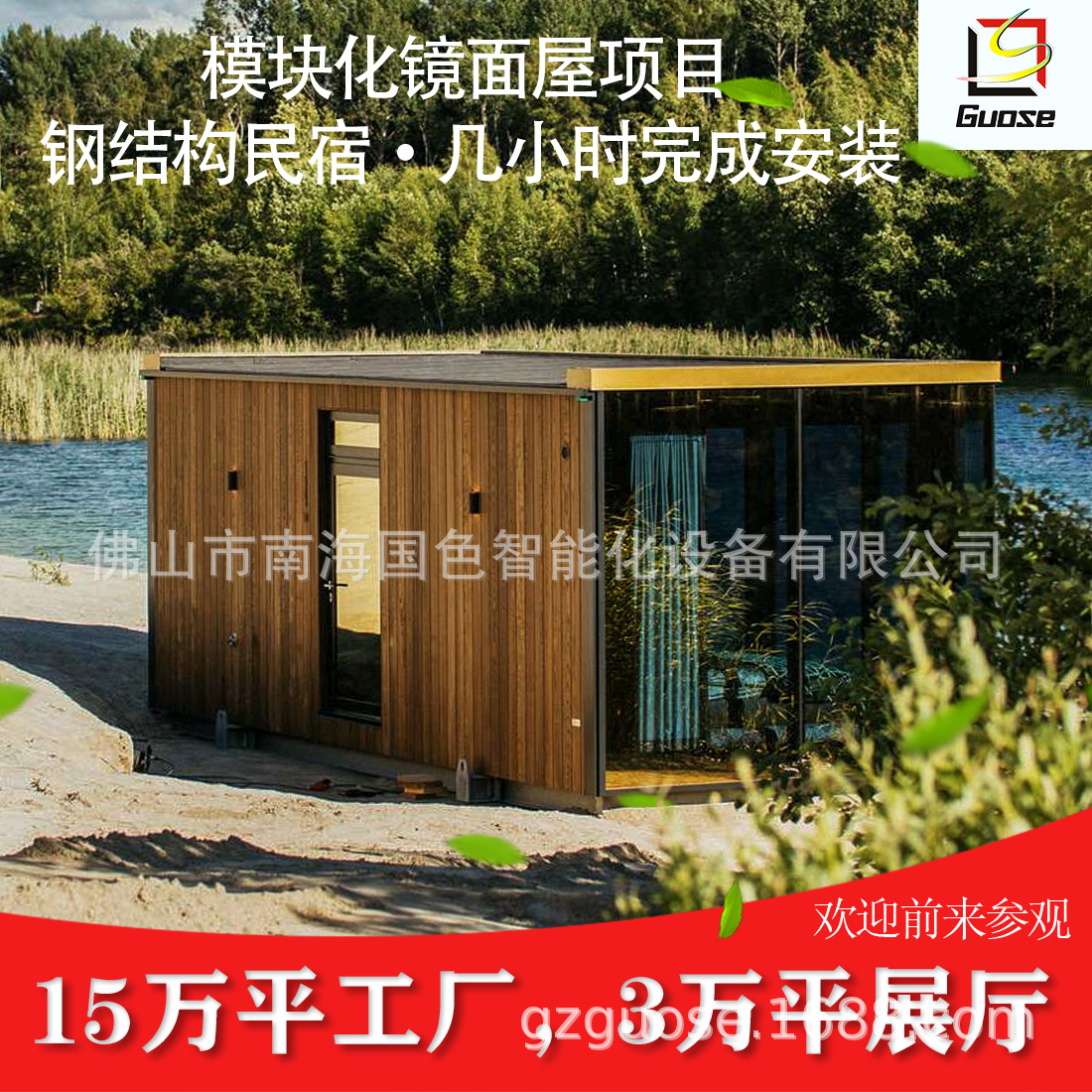 Casa de espejo de villa de acero ligero modular Casa de familia Hotel Casa prefabricada Casa móvil de material estructural de acero ligero
