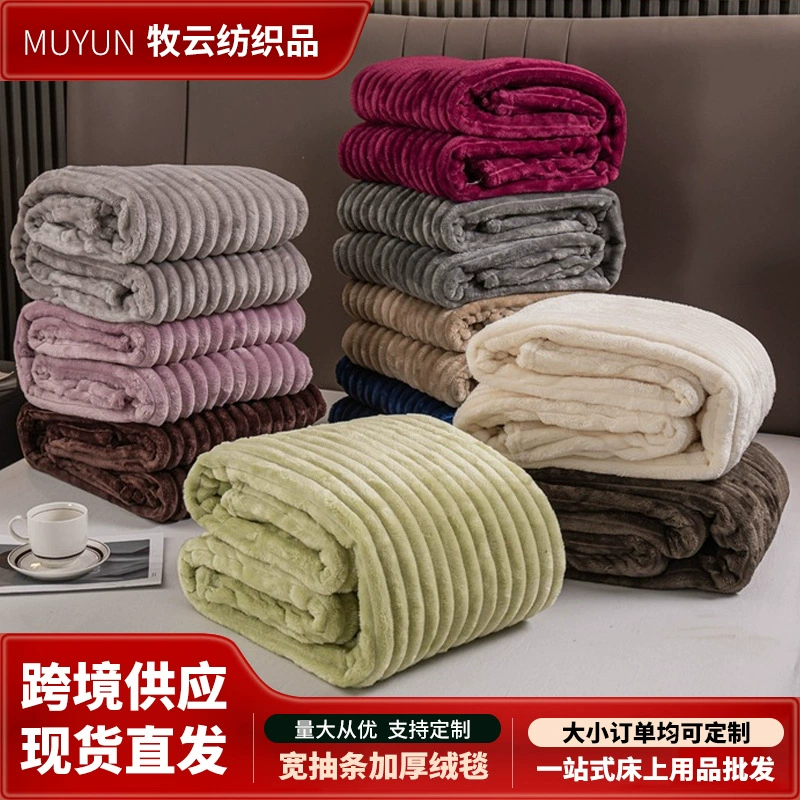 AliExpress Amazon сплошной цвет утолщенного бархатного одеяла широкие полоски