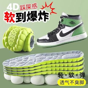 Men's Soft-Soled Sports Insoles Are Breathable, Sweat-Absorbent and Deodorant, Cloud Insoles Are Highly Elastic, Shock-Absorbing and Thickeneded for Women in Summer
