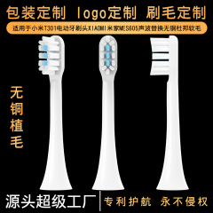 Suitable for Xiaomi T300/T301 electric toothbrush head XIAOMI Mijia sonic replacement copper-free DuPont soft bristles
