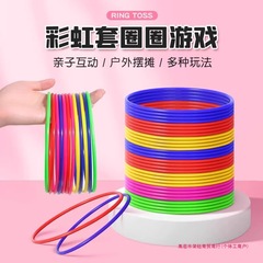 子供用リングおもちゃ、露店賞品投げ、プラスチック人形投げ、子供向け特別教育ゲーム一式セット
