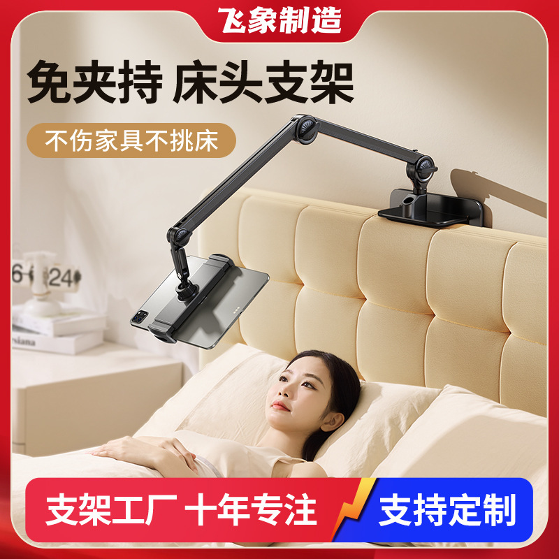 Universal Lazy Phone and Tablet Stand for Bedside Watching Shows, Suitable for iPad Support Stand, Desktop Cantilever Phone Holder, Customizable