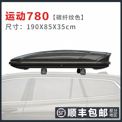 SUV Modified Travel Box Rack | Roof box - high-speed-modelbox-crossbar-no-drilling-required-sports-780-carbon-fiber-pattern-color
