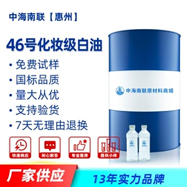 白油;基础油;其他工业用清洗剂