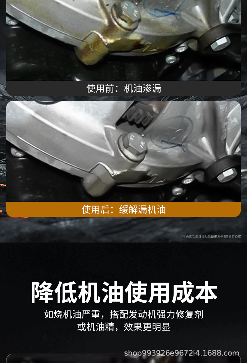 E-Luchi Engine Oil Seal Leak Stopper, Oil Burning Repair Agent, Anti-Wear Agent, Leak Seal Ring Activator