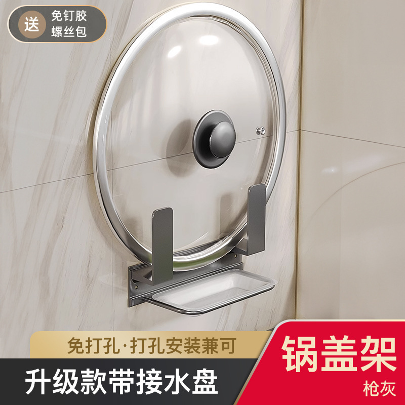 枪灰厨房置物架免打孔调味料架壁挂刀架家用用品大全多功能收纳架|undefined