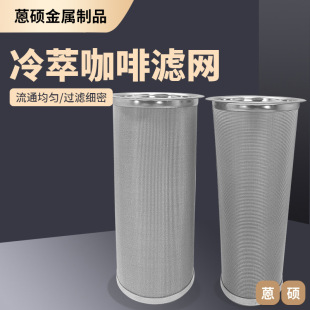 304 Stainless Steel Cold Brew Coffee Filter Cartridge Cold Brew Coffee Filter Mason Jar with Built-In Filter