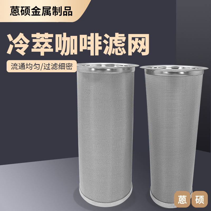 304 Stainless Steel Cold Brew Coffee Filter Cartridge Cold Brew Coffee Filter Mason Jar with Built-In Filter 304 Stainless Steel Cold Brew Coffee Filter Cartridge Cold Brew Coffee Filter Mason Jar with Built-In Filter