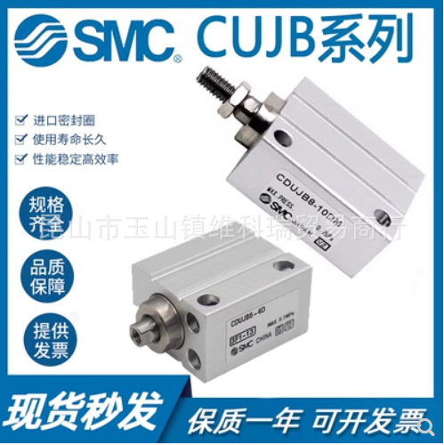 原装SMC自由安装气缸CUW/CU/CDU25/CDU32/CDU20-85D/90D/95D/100