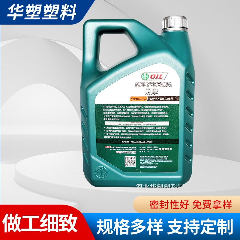 4升机油壶4kg防冻液壶HDPE汽车防护液机油瓶润滑油包装桶异形桶