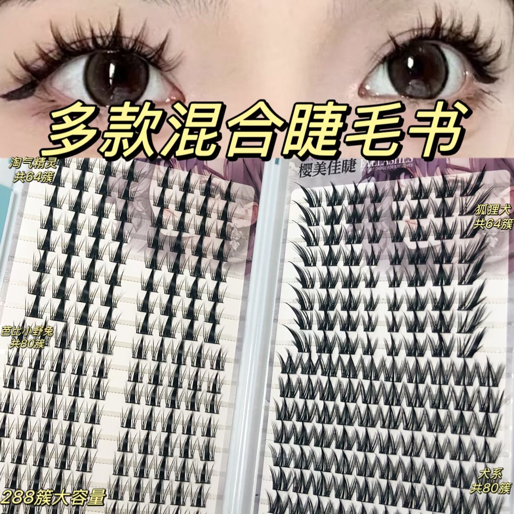 Colección de libros de pestañas novatos gran capacidad mezclada perezosa pura simulación natural densa falsa pestañas cómic flores de sol