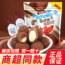 脆皮球牛奶夹心巧克力脆脆球办公室零食品休闲小吃