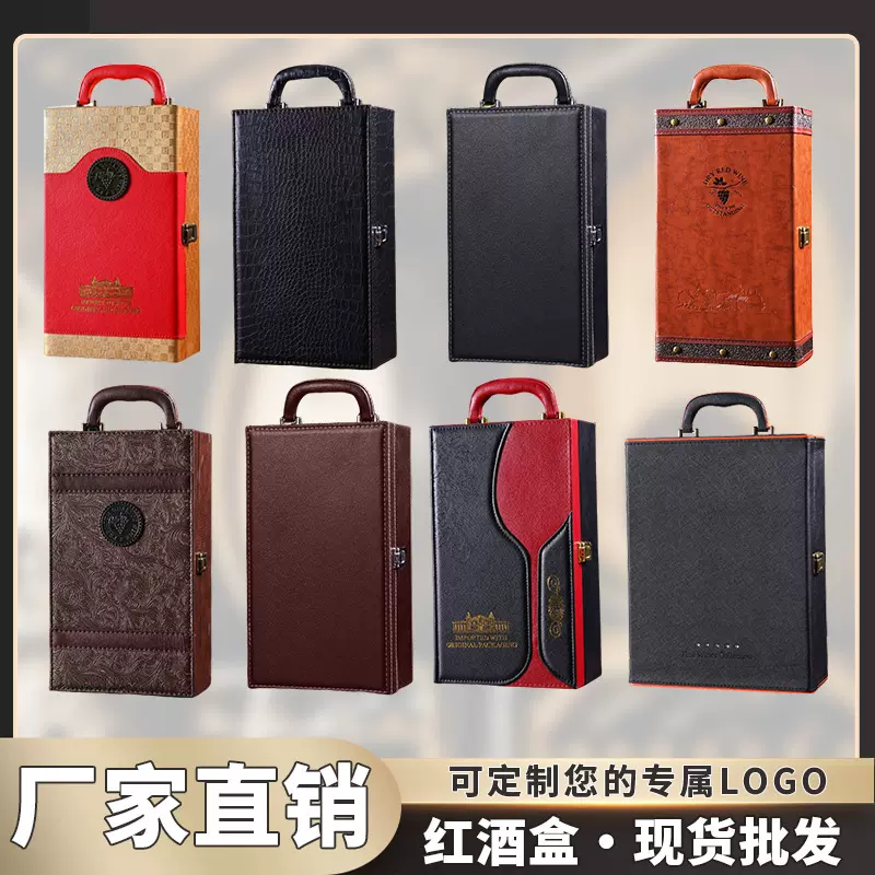 严选双支装红酒盒子批发2只装葡萄酒包装盒空盒酒箱现货红酒礼盒