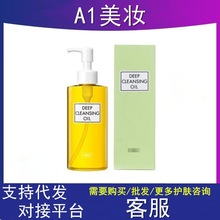 日本DH/C橄榄卸妆油200ml蝶翠诗深层清洁眼唇脸部天然温和不油腻