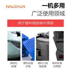 Car bumper repair gun plastic part fracture mending magic nail gun hot melt machine crack welding tool