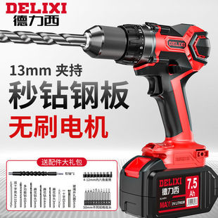 Delixi Brushless Lithium Electric Drill Rechargeable Electric Drill Household Industrial Pistol Impact Drill Electric Screwdriver Tool