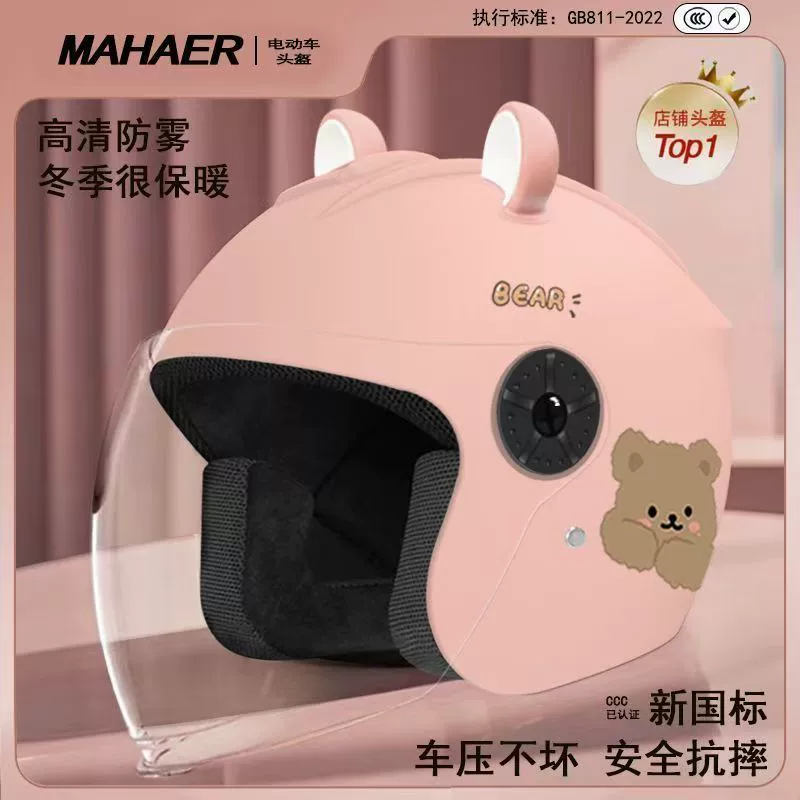 Подходит для женских теплых шлемов для электромобилей, зимних унисекс-шлемов-полушелмов, зимних защитных шлемов.