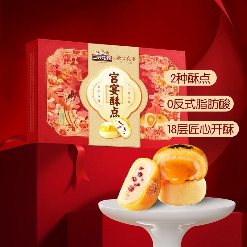 [선택-공연 페이스트리 계란 노른자 페이스트리 선물 상자 1.2kg/박스] 약 24개의 작은 패키지, 커스터드 및 치즈