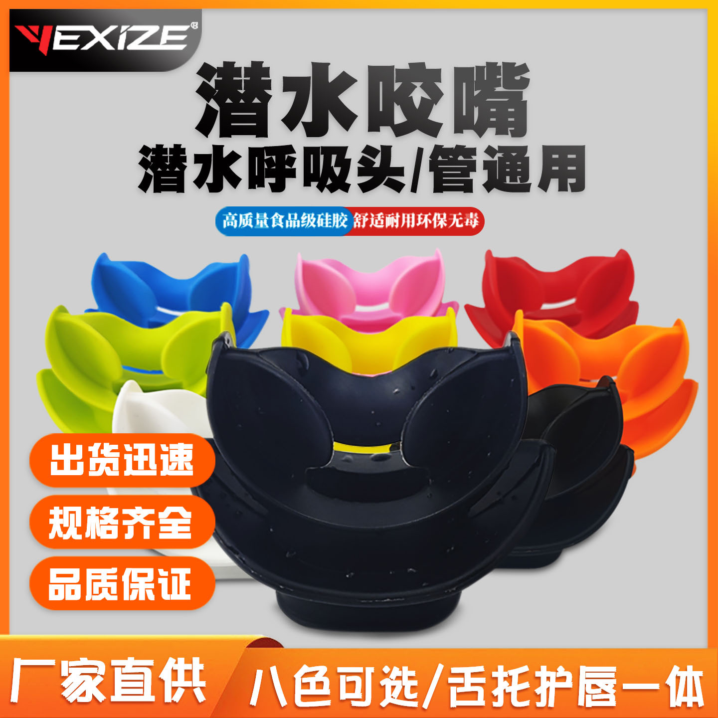 YEXIZE Universal Diving Secondary Head Bite Respirator Tube Spare Snorkeling Deep Diving Silicone Lip Protector Tongue Bite